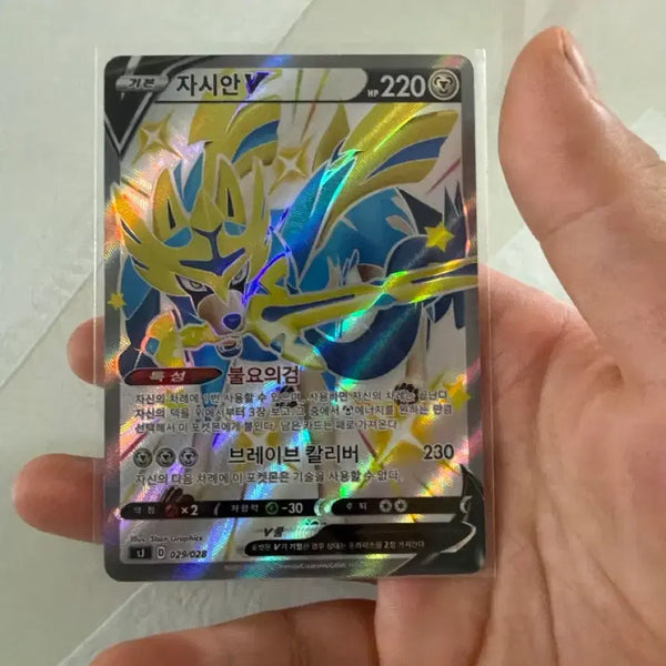 [BUNJANG] Zacian V Pokémon Card / 자시안 V / D