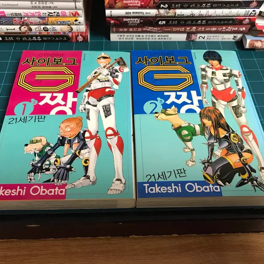 [BUNJANG] Takeshi Obata Cyborg G (21st Century Edition) Complete Manga Set Volumes 1-2 / 절판 만화책 사이보그 짱G 21세기판 -데스노트 그림 작가 오바타 타케시