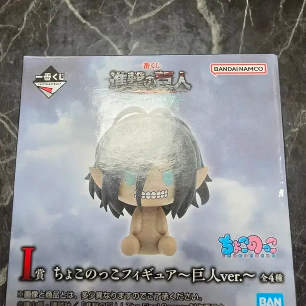 [BUNJANG] Attack on Titan ChocoNoko Figure (Sealed) / 진격의 거인 초코노코 미개봉 팔아요