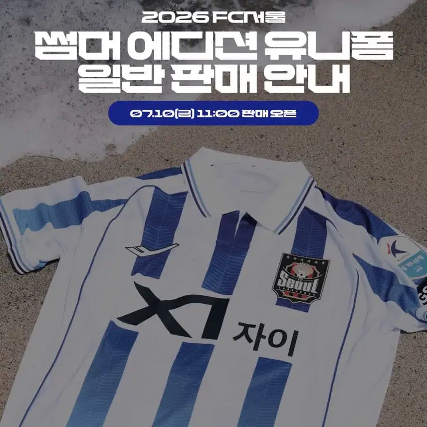 [BUNJANG] FC Seoul 2026 Summer Edition Jersey / FC서울 2026 썸머 에디션 유니폼