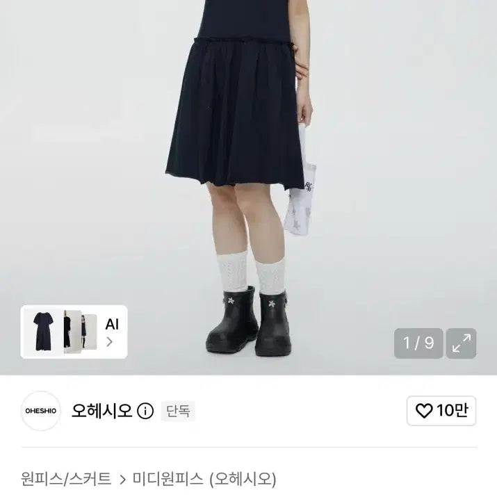 [BUNJANG] OHEIOS JERSEY Frill Dress Navy / 오헤시오 JERSEY FRILL DRESS, NAVY 원피스 (새상품)!