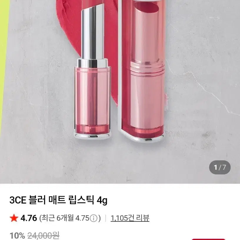 [BUNJANG] 3CE Blur Matte Lipstick 4g (Sealed) / 미개봉,새제품 ) 3CE 블러 매트 립스틱 4g