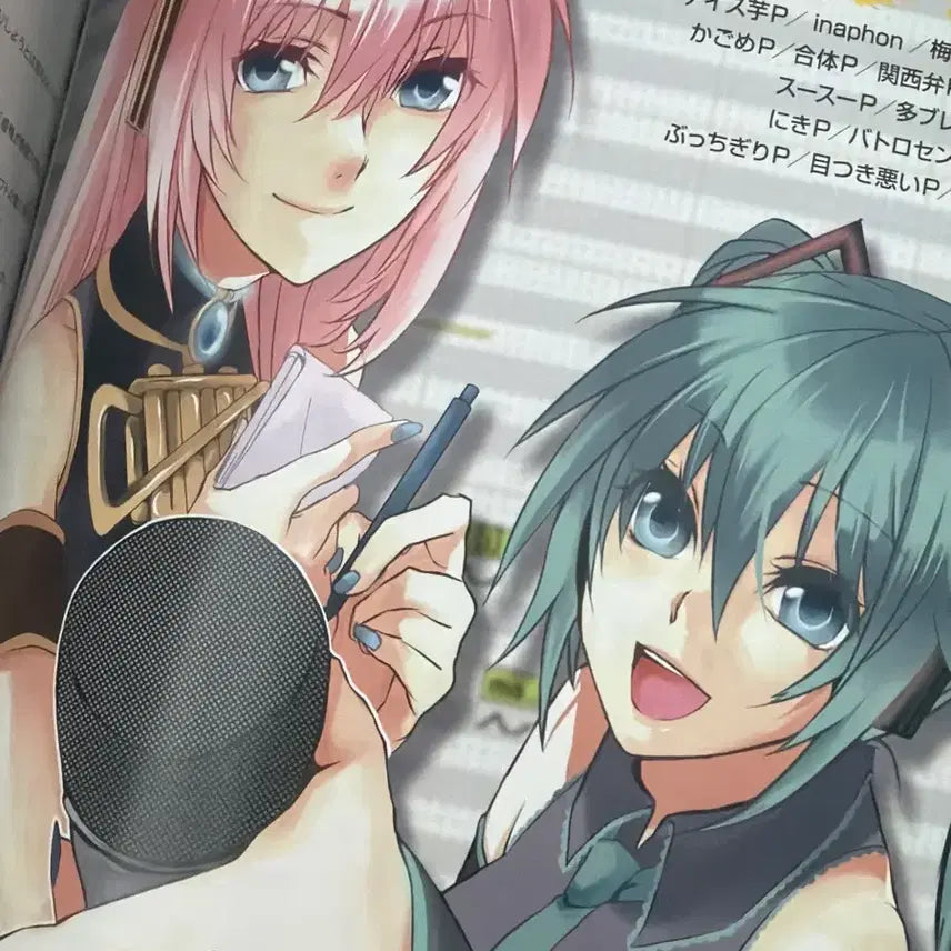 [BUNJANG] Classic Vocaloid Magazine featuring Miku, Kaito, Gakupo with CD / CD포함) 고전 희귀 보컬로이드 잡지 톡로이드 미쿠 카이토 가쿠포