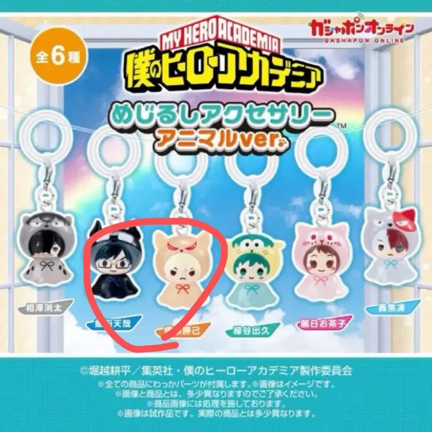 [BUNJANG] My Hero Academia Animal Ver. Bakugo Iida Bundle Set / 일괄 나히아 동물 애니멀 메지루시 바쿠고 이이다