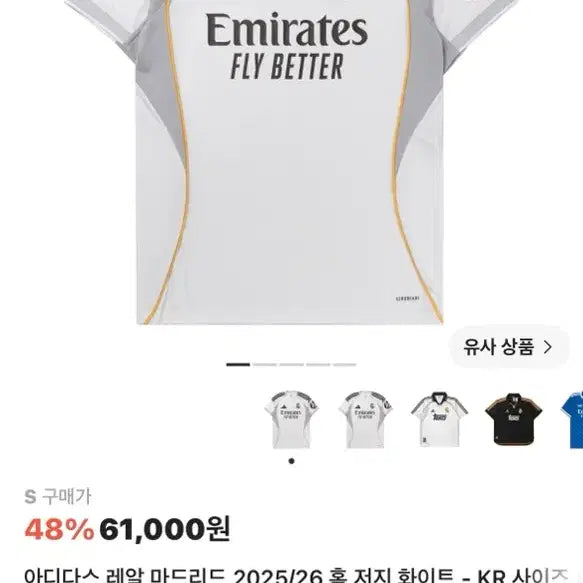 [BUNJANG] Real Madrid 25/26 Home Jersey White Non-Marking / 레알 마드리드 레알마드리드 25/26 홈 져지 화이트 논마킹 새상품