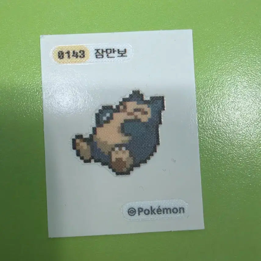 [BUNJANG] Pixel Snorlax Sticker / 픽셀 잠만보 띠부씰