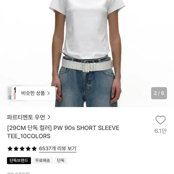 [BUNJANG] Partimento Sleeveless T-Shirt Red / 파르티멘토 슬리브리스 티셔츠 레드