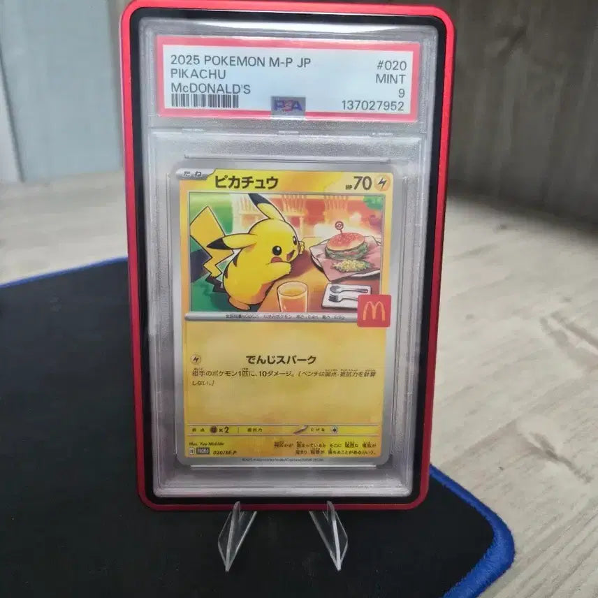 [BUNJANG] Pokemon Card McDonald's Chu PSA 9 / 포켓몬카드 맥날츄 psa9 팝니다.