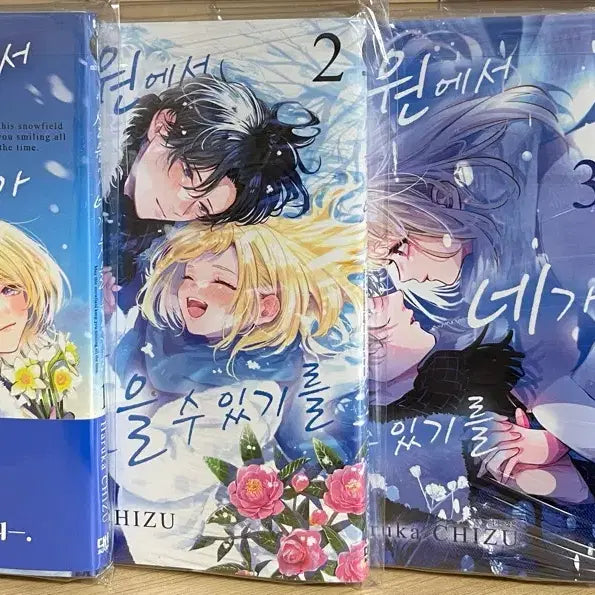 [BUNJANG] If You Can Smile in This Snowy Field Vol. 1-4 First Edition Unsealed Set / 이 설원에서 네가 웃을 수 있기를 1~4권 초판 미개봉 판매