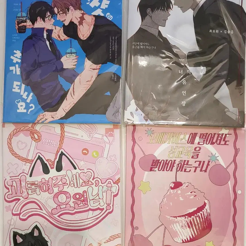 [BUNJANG] Choi Sol "The Ghostly Commute" Collection Book / 괴담출근 최솔 블솔 회지 판매합니다! 최요원 김솔음 브라운