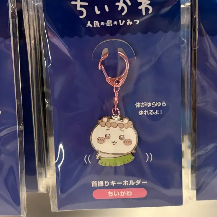 [BUNJANG] Chiikawa Secret of Mermaid Island Bobblehead Keychain / 인어섬의 비밀 치이카와 고개 흔들 키링