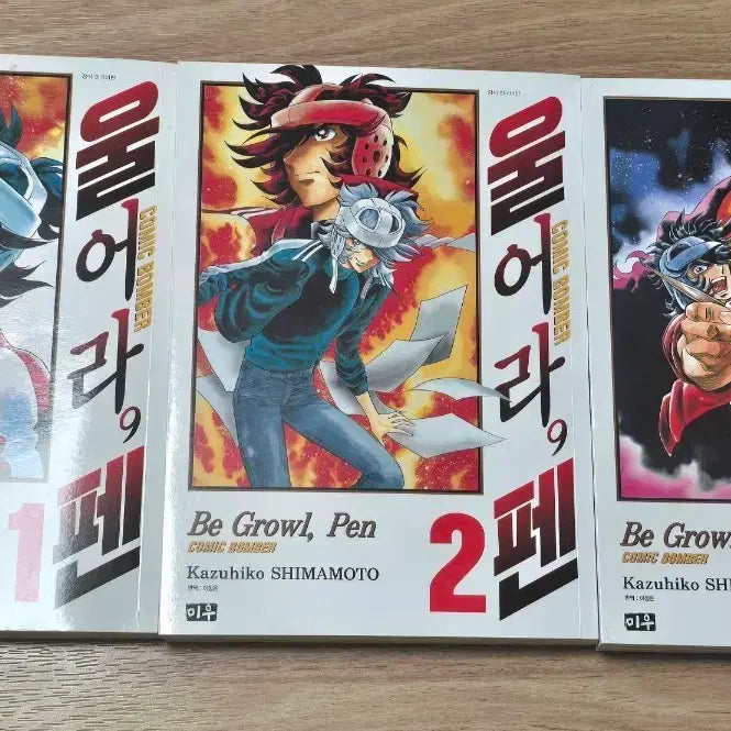 [BUNJANG] Sigh, My Pen Vol. 1-3 Set / 울어라 펜 1, 2, 3권 세트