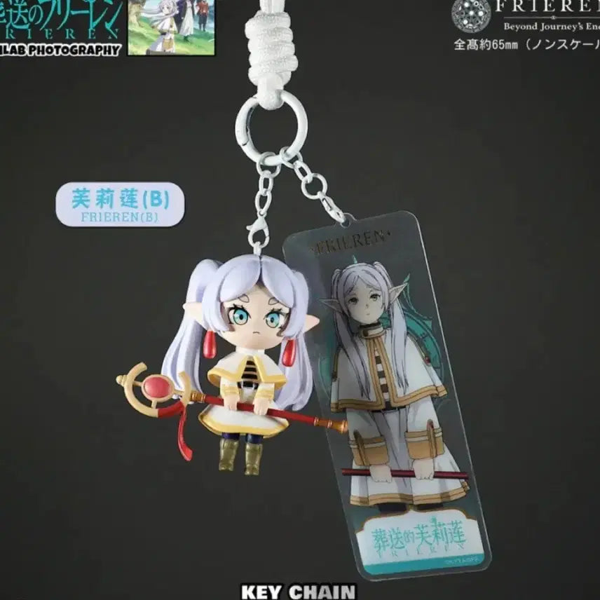 [BUNJANG] Sousou no Frieren Q Version Mini Figure Keychain Frieren B / 장송의 프리렌 Q버전 미니 피규어 키체인 프리렌B