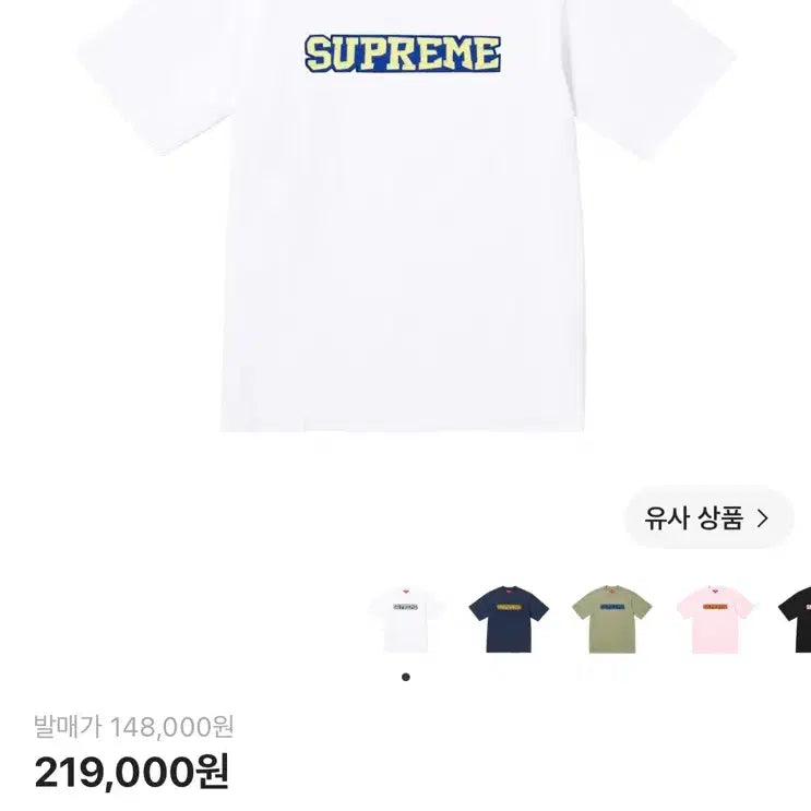 [BUNJANG] Supreme Satin Appliqué Short Sleeve Top White / 슈프림 반팔 사틴 아플리케 숏슬리브 탑 화이트