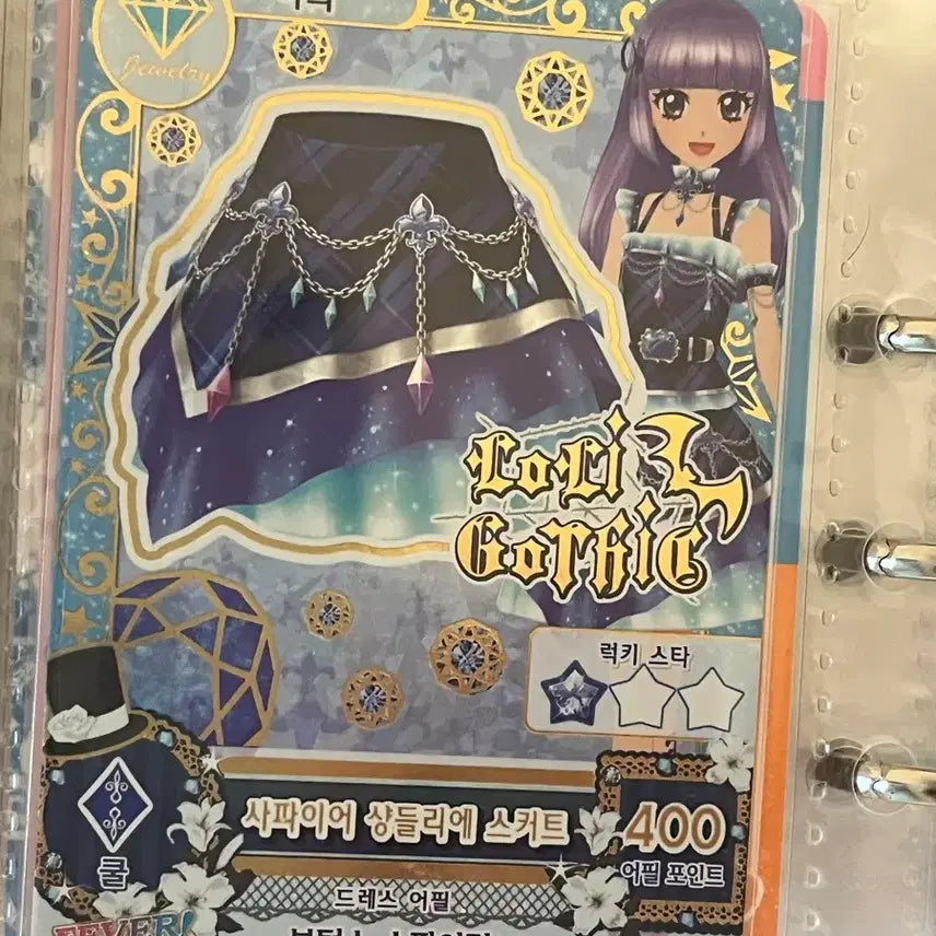 [BUNJANG] Aikatsu! Sapphire Chandelier Skirt - Baby Pink Frill / 판완 ) 아이카츠 한판 사파이어 샹들리에 스커트 베이비 핑크프릴