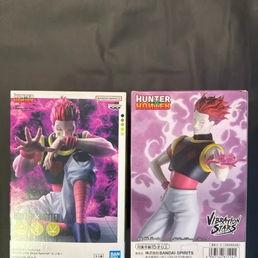 [BUNJANG] Hisoka Figure / 히서카피규어
