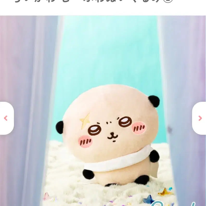 [BUNJANG] Cheekawa Rakko 20cm Sitting Plush / 치이카와 랏코 20cm 앉은 인형 시푸와 누이구루미