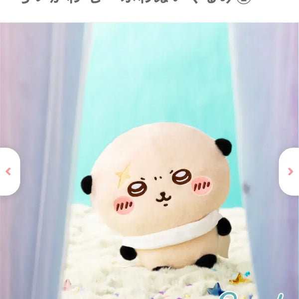 [BUNJANG] Cheekawa Rakko 20cm Sitting Plush / 치이카와 랏코 20cm 앉은 인형 시푸와 누이구루미