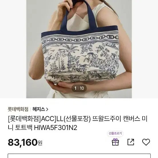 [BUNJANG] Hazzys Tweed Zhuaii Canvas Mini Tote Bag / 헤지스 뜨왈드주이 캔버스 미니 토트백 새상품