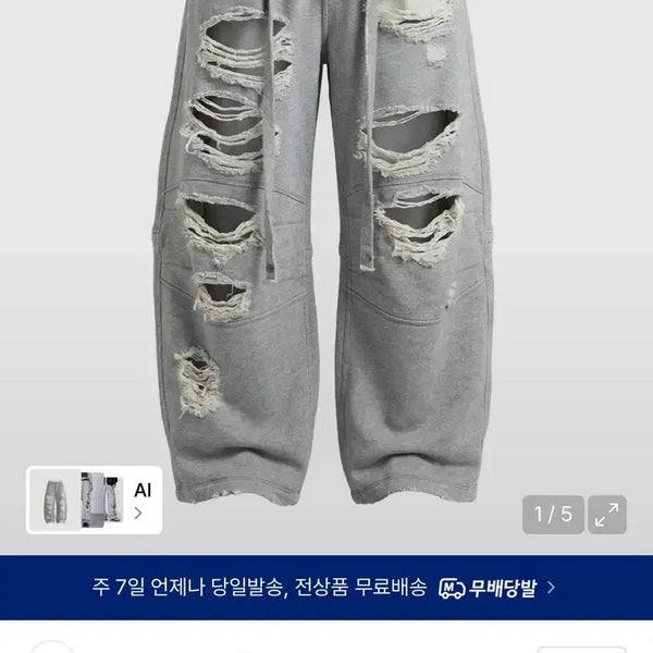 [BUNJANG] BADBLOOD Destroyed Raw-Edge Joggers - Gray / 배드블러드 Destroyed Raw-Edge Joggers - Gray