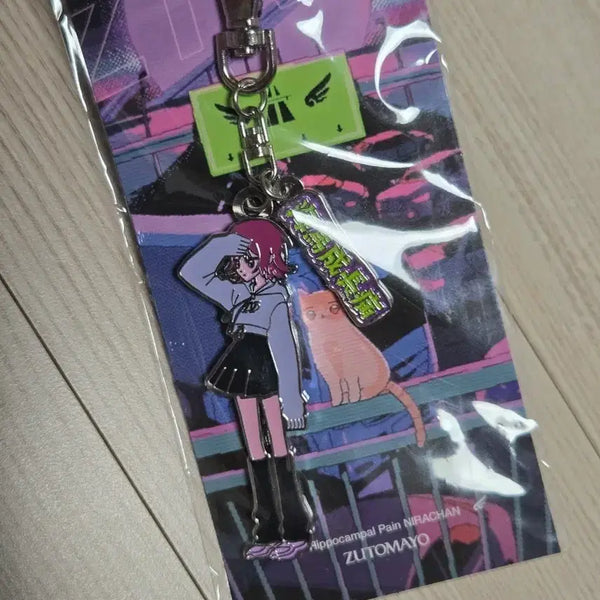 [BUNJANG] Zutto Mayo Hama Niira Keyring (Sealed) / 즛토마요 해마 니라 키링(미개봉)