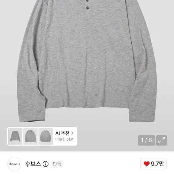 [BUNJANG] Huvees VTG Interlock Henley Neck Long Sleeve [Gray] / 후브스 VTG 인터록 헨리넥 롱슬리브 [그레이]