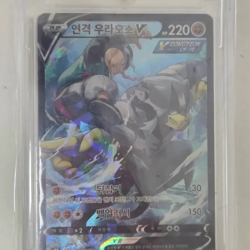 [BUNJANG] Urara V CSR Card / 연격우라오스 car a급