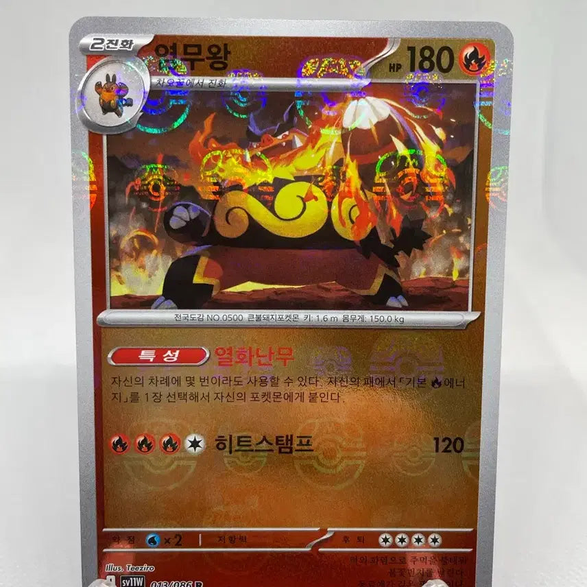 [BUNJANG] Pokemon Card Entei Master Ball / 포켓몬카드 염무왕 마스터볼 마볼카드