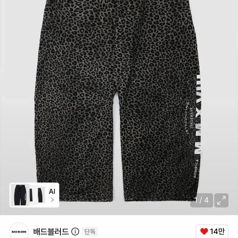 [BUNJANG] BADBLOOD Viper Logo 2-Way Curved Jogger Trousers - Black Leopard / 배드블러드 바이퍼 로고 2 way 커브드 조거 트라우져 - 블랙레오파드