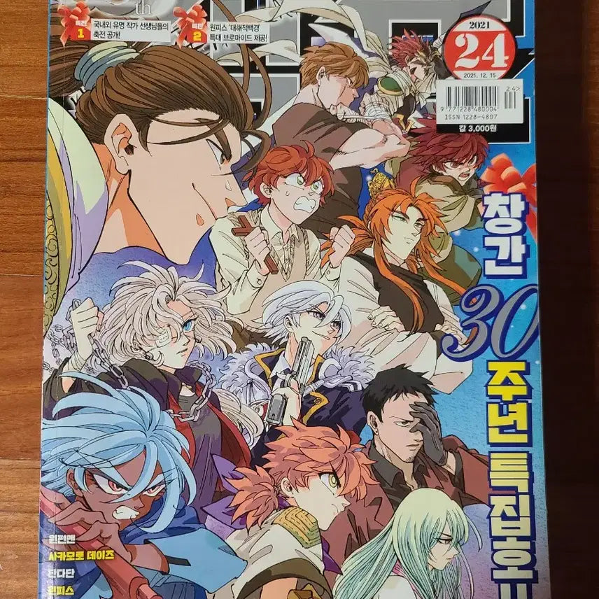 [BUNJANG] Comic Champ Magazine December 2021 / 코믹챔프 2021년 12월호