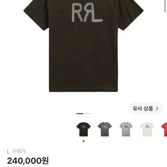 [BUNJANG] RRL Logo Jersey T-Shirt Black / [L]rrl 더블알엘 로고 저지 티셔츠 블랙