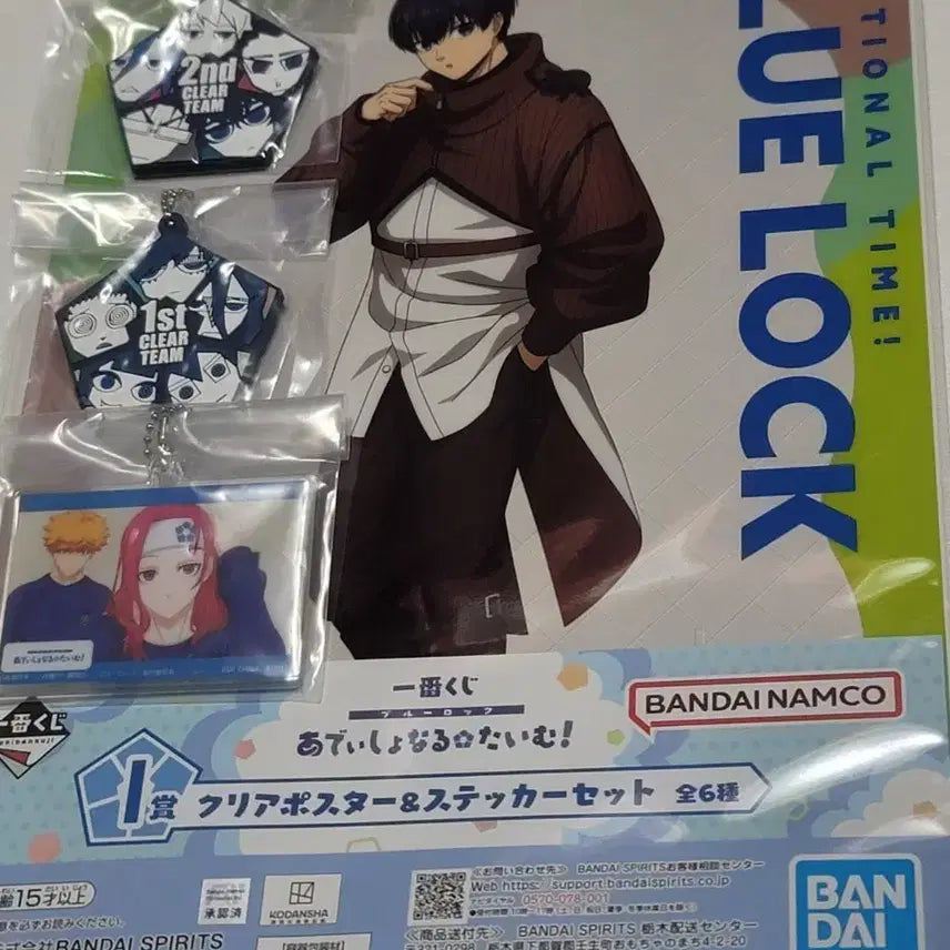 [BUNJANG] Blue Lock Kuji Haiyusho Bundle Set / 블루록 쿠지 하위상 일괄