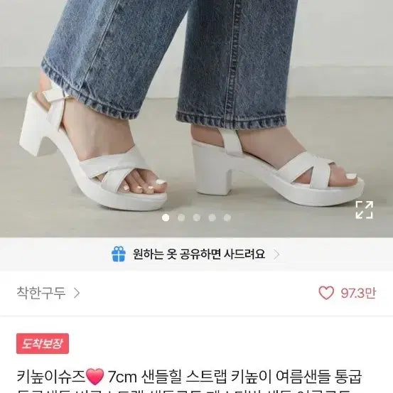 [BUNJANG] Chakangudu Minet Cross 7cm Sandals White 240 / 착한구두 미닛크로스 7센치 샌들 구두 240 화이트
