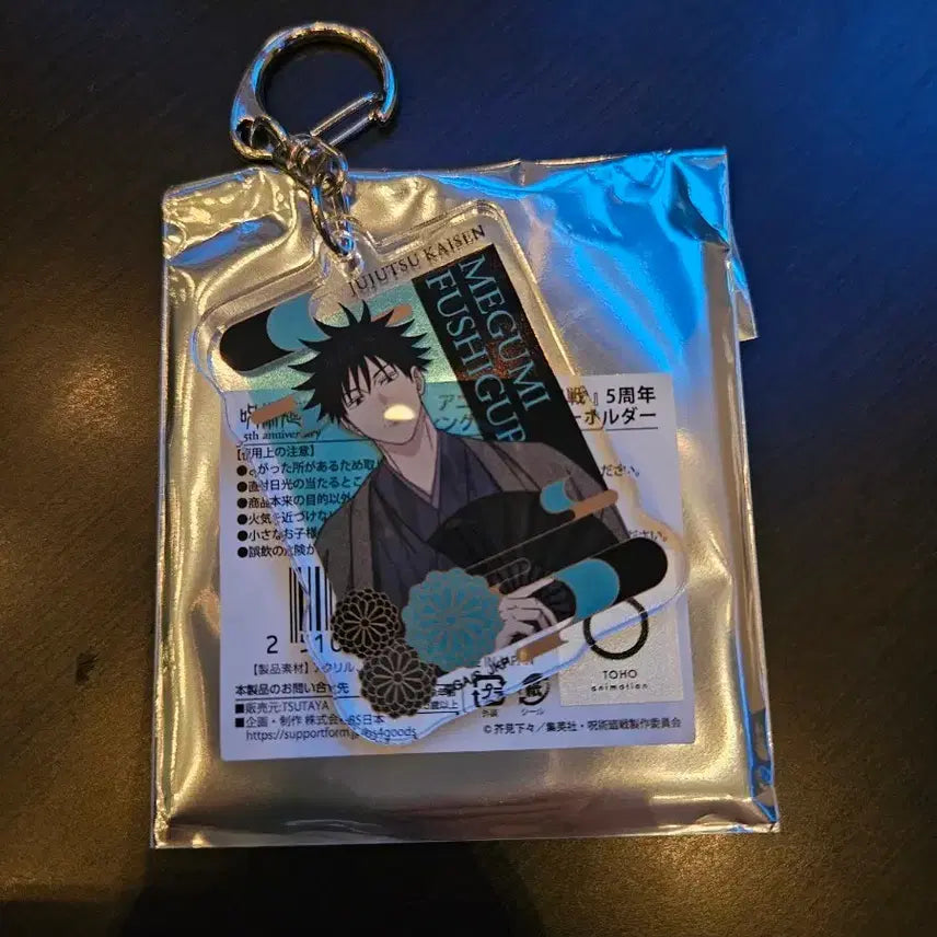 [BUNJANG] Jujutsu Kaisen Fushiguro Megumi Tsutaya Pop-Up Acrylic Keyring / 주술회전 츠타야 팝업 후시구로 메구미 아크릴 키링