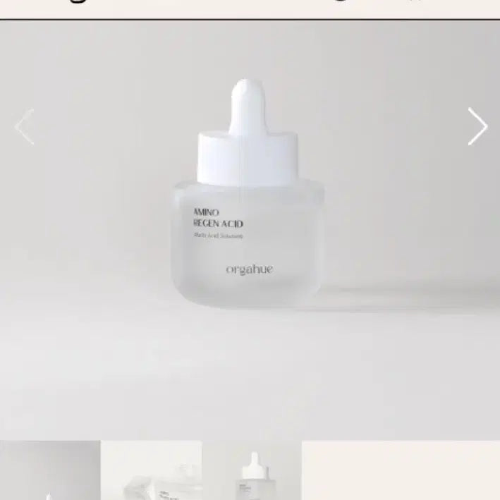 [BUNJANG] Ogahug Amino Regen Acid 30ml / 오가휴 아미노 리젠 애씨드 30ml