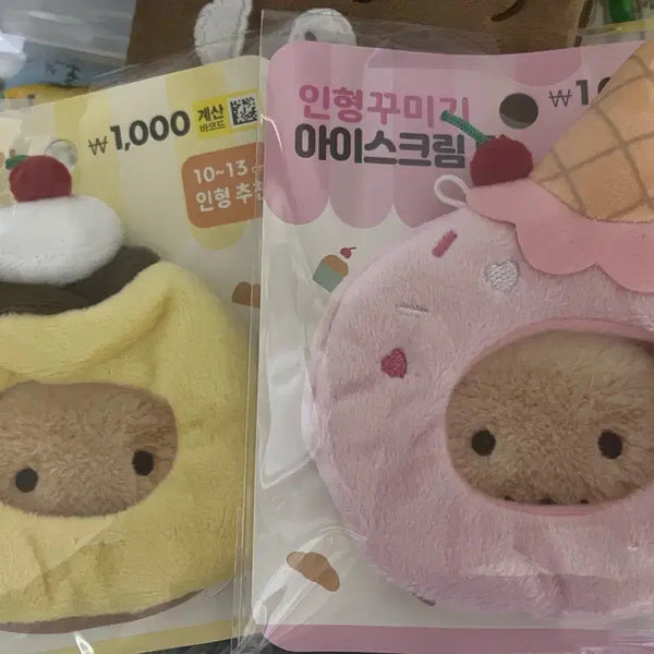 [BUNJANG] Daiso Pudding Ice Cream Doll Outfit / 다이소 인형옷 인형탈 푸딩 아이스크림