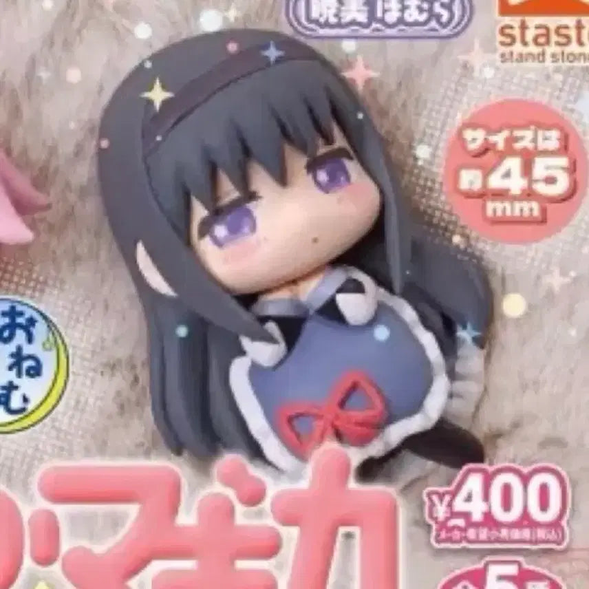 [BUNJANG] Puella Magi Madoka Magica Homura Akemi Onemutan Figure (Sealed) / 마법소녀 마도카 마기카 마마마 호무라 오네무탄 미개봉