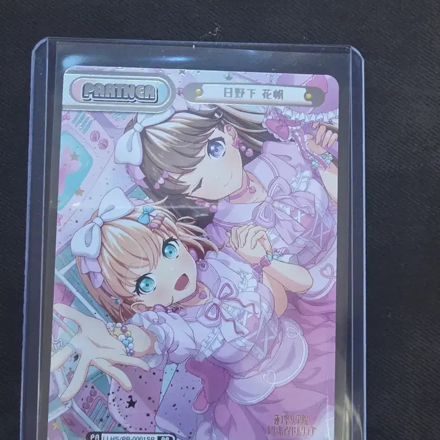 [BUNJANG] Reverse for You Love Live! Promo Hit Card Hanaho Hinoshita / 리버스포유 러브라이브 프로모힛카드 히노시타 하나호