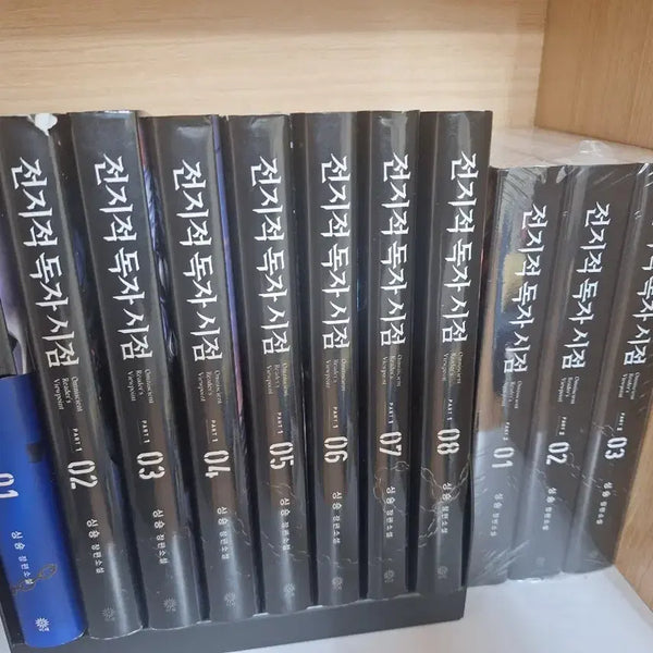 [BUNJANG] Omniscient Reader's Viewpoint Part 1-2 Bundle Set / 전지적 독자시점 part 1~2