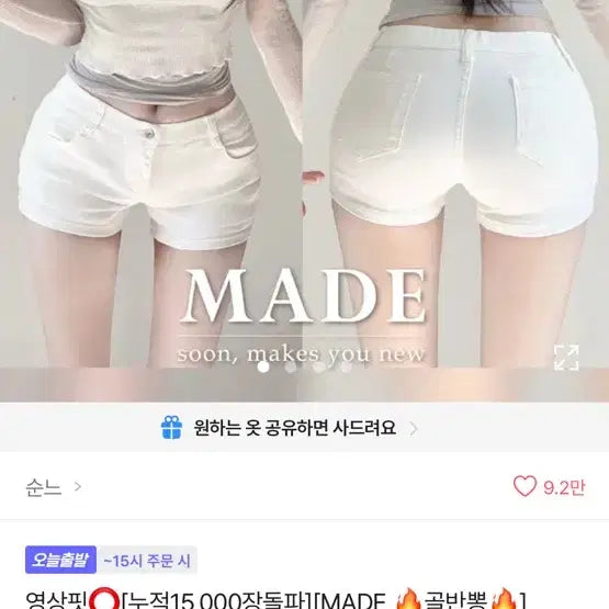 [BUNJANG] Soonneu Hip Padding Shorts Black S / 순느 골반뽕 반바지 블랙s