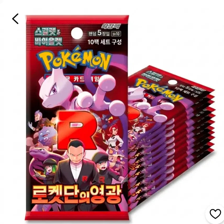 [BUNJANG] Shrink O 2 Boxes / 로켓단의영광