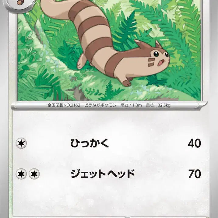 [BUNJANG] Dakori SV9 077/100 C / 일판 다꼬리 sv9 077/100 C (300원)