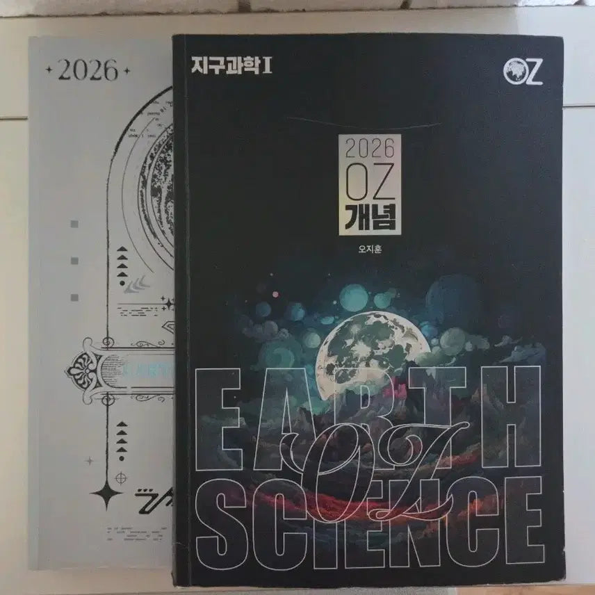 [BUNJANG] Oh Ji-hoon Earth Science I MAGIC Concept Completion and Past Exam Analysis Set / 오지훈 지구과학I MAGIC 개념완성 및 기출 분석 세트