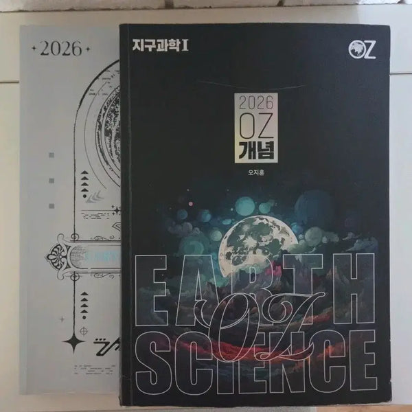 [BUNJANG] Oh Ji-hoon Earth Science I MAGIC Concept Completion and Past Exam Analysis Set / 오지훈 지구과학I MAGIC 개념완성 및 기출 분석 세트