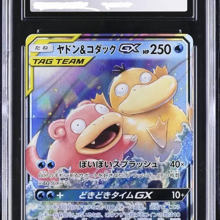 [BUNJANG] Pokemon "Slowpoke & Psyduck-GX Tag Team" Japanese 2019 Miracle Twins CGC 10 Gem Mint Holo Card / 포켓몬스터 야돈&고라파덕 GX 태그팀 CGC 10점