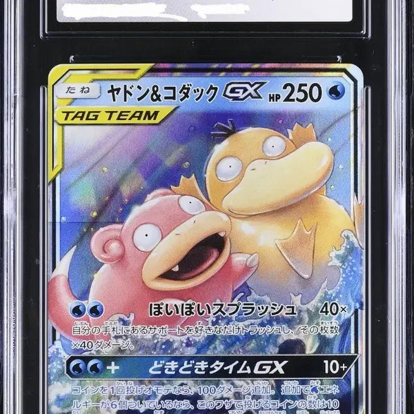 [BUNJANG] Pokemon "Slowpoke & Psyduck-GX Tag Team" Japanese 2019 Miracle Twins CGC 10 Gem Mint Holo Card / 포켓몬스터 야돈&고라파덕 GX 태그팀 CGC 10점