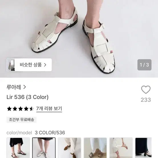 [BUNJANG] Luaure Sandals / 루아레 샌들
