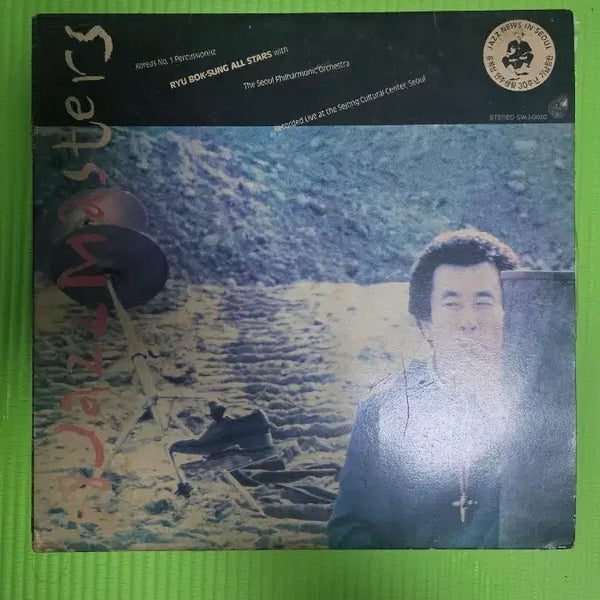[BUNJANG] Ryu Bok-sung Jazz Masters LP / 류복성 재즈마스터 LP