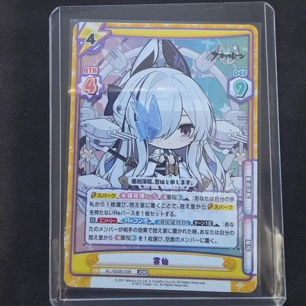 [BUNJANG] Reverse For You Azur Lane Jor Unzen Card / 리버스포유 벽람항로 jor 운젠