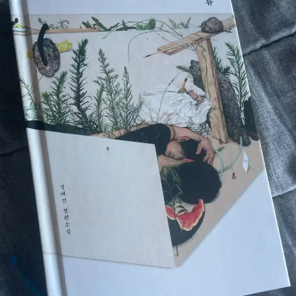 [BUNJANG] Jang Dae-geon's Novel 'The Rapid Stream' / 급류 책
